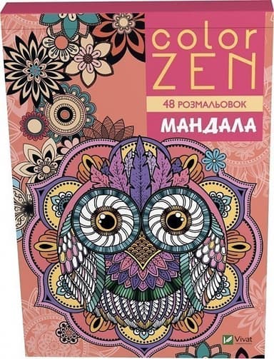 COLOR ZEN. Мандала COLOR ZEN. Мандала