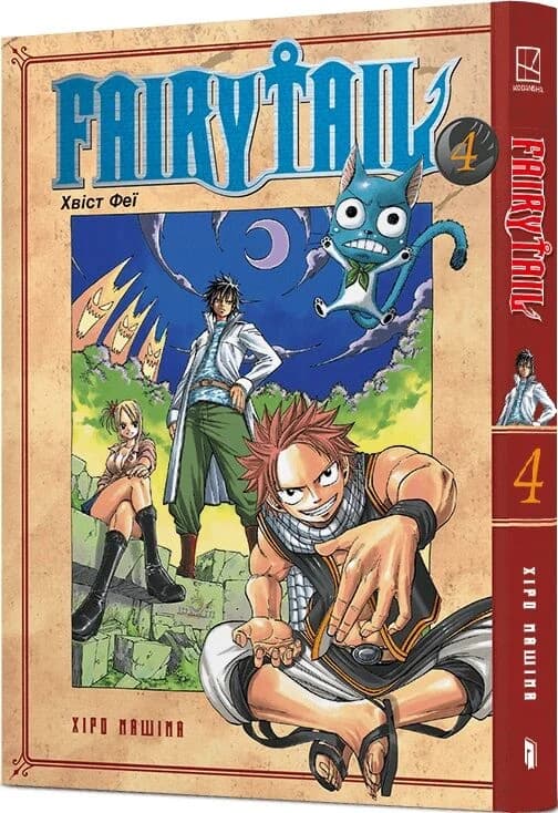 Fairy Tail. Том 4 Fairy Tail. Том 4