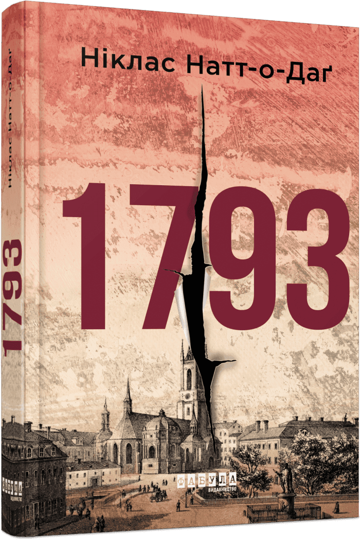 1793 1793