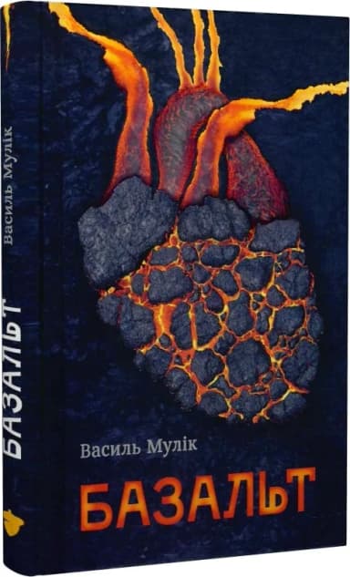 Базальт Базальт