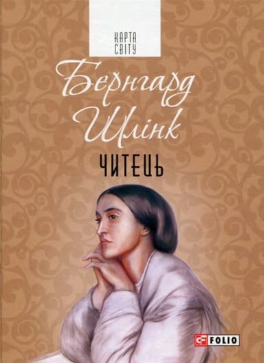 Читець Читець