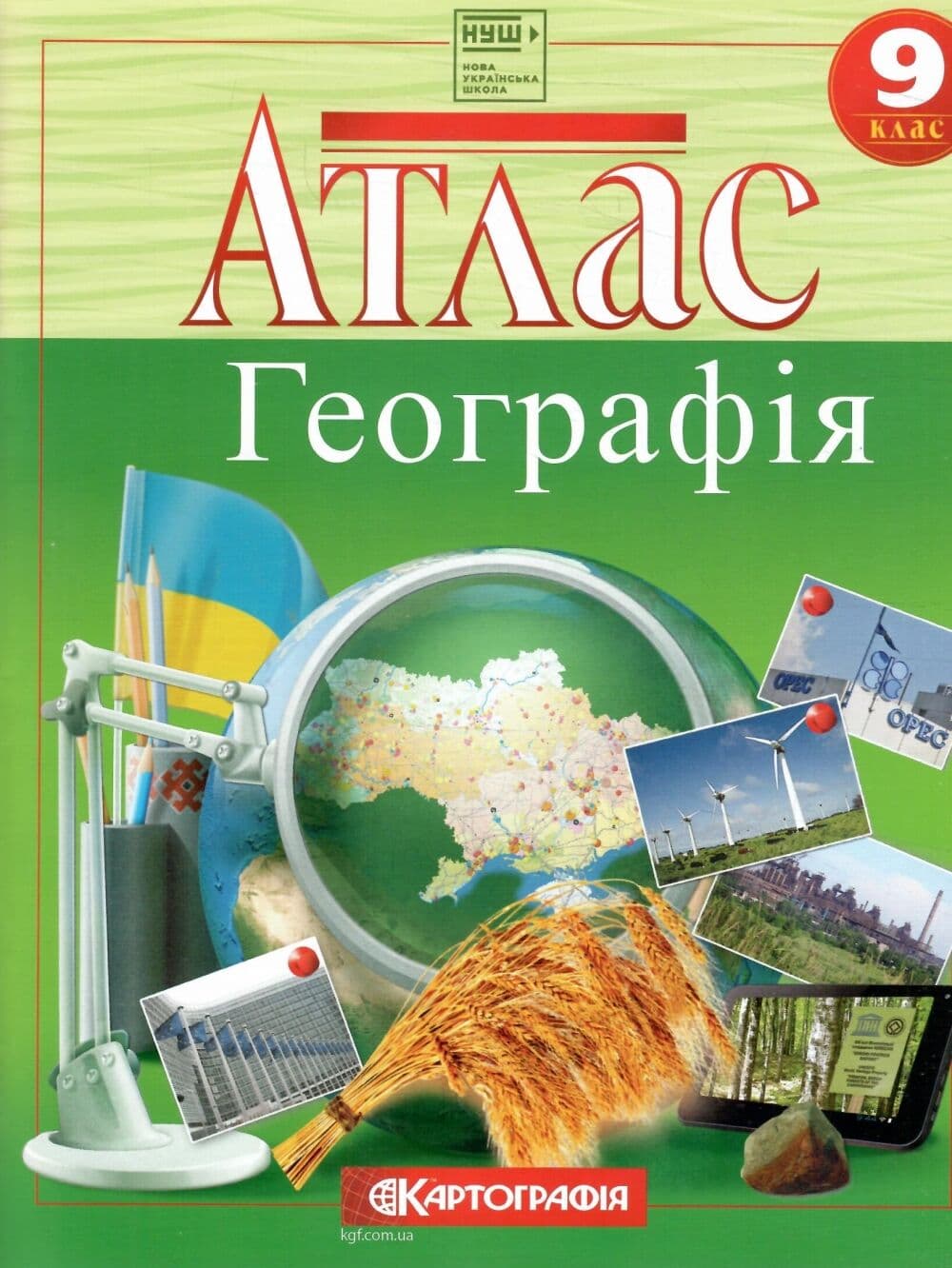 Атлас. Географія. 9 клас. НУШ Атлас. Географія. 9 клас. НУШ