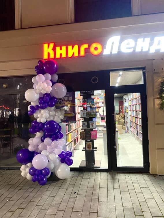 «КнигоЛенд», місто Коломия, проспект Чорновола, 27