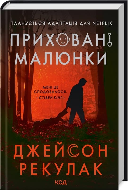 Приховані малюнки Приховані малюнки