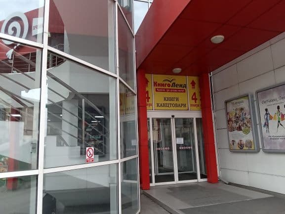 «КнигоЛенд» вул. Марії Кюрі, 5 ТРЦ Нео Плаза, 1 поверх
