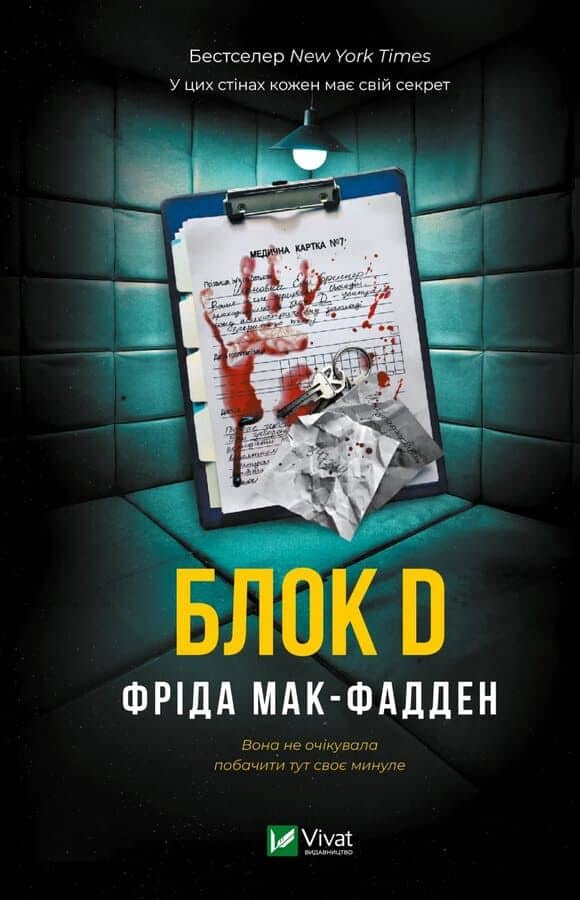 Блок D Блок D