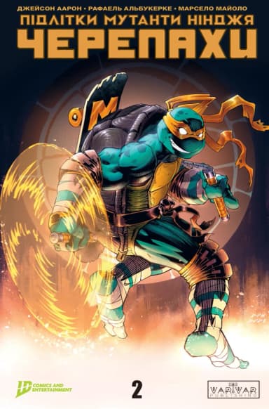 Підлітки Мутанти Ніндзя Черепахи. Випуск 2 (обкладинка 4) Підлітки Мутанти Ніндзя Черепахи. Випуск 2 (обкладинка 4)