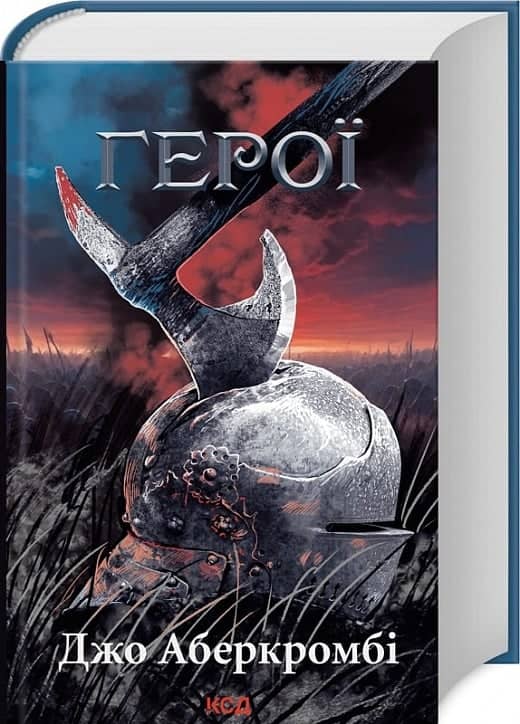 Герої Герої