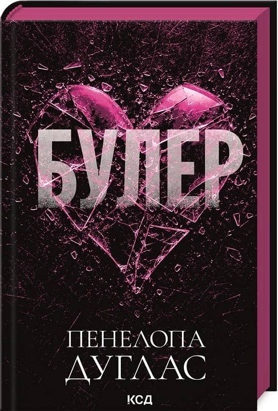 Булер. Фол-Евей. Книга 1 Булер. Фол-Евей. Книга 1