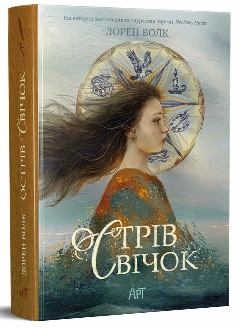 Острів свічок Острів свічок