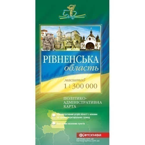 Рівненська область. Політико-адміністративна карта Рівненська область. Політико-адміністративна карта