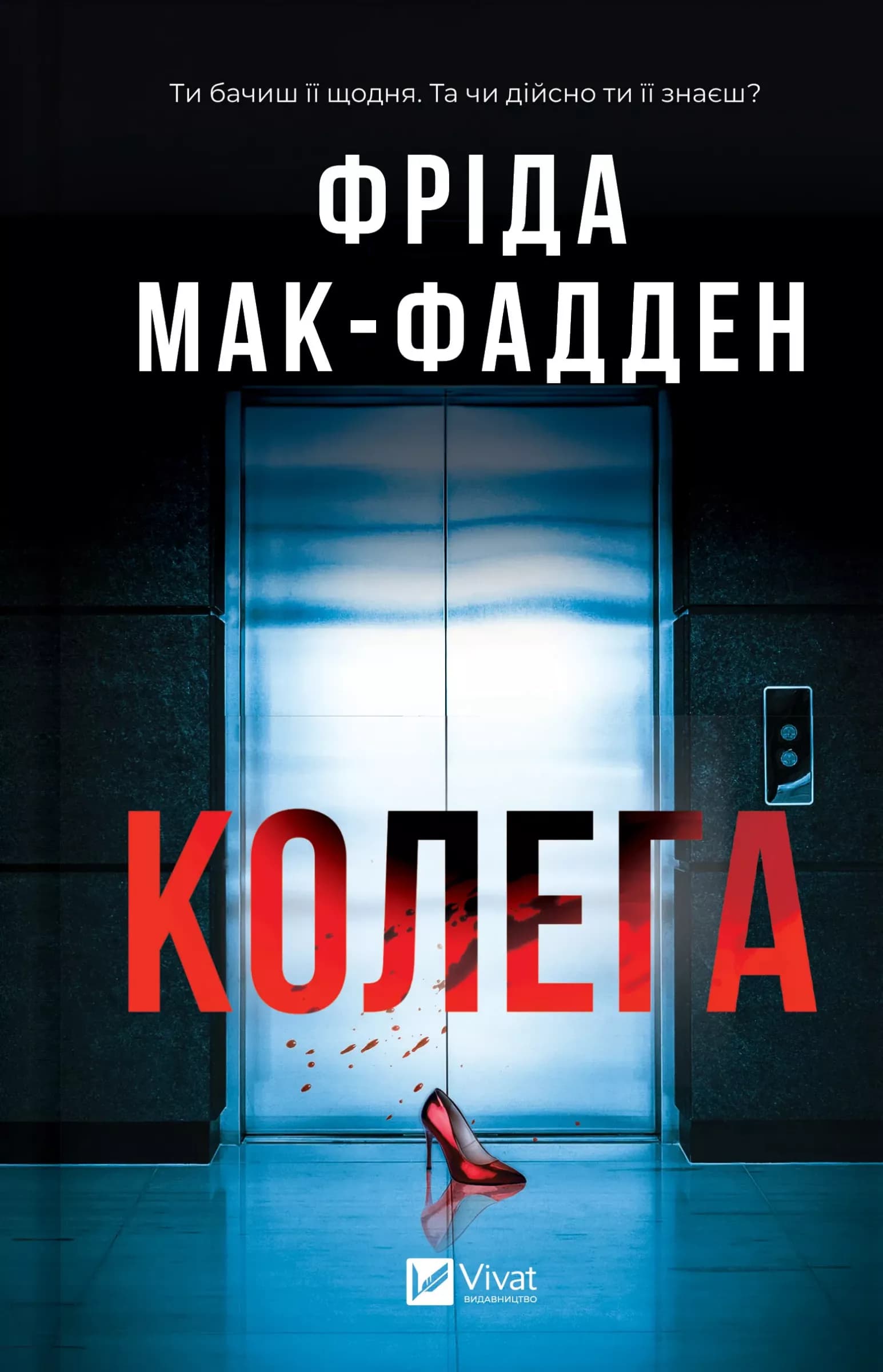 Колега Колега