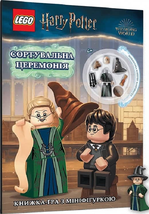 LEGO® Harry Potter™. Сортувальна церемонія LEGO® Harry Potter™. Сортувальна церемонія