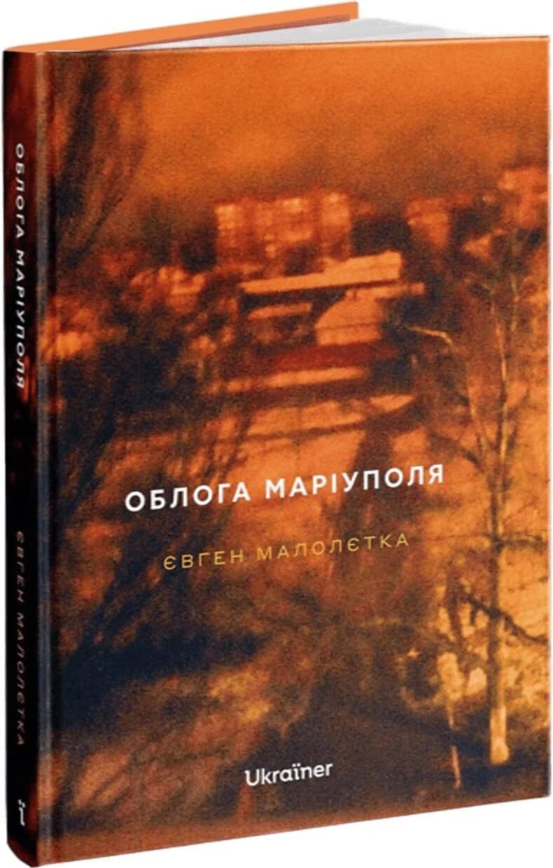 Облога Маріуполя Облога Маріуполя