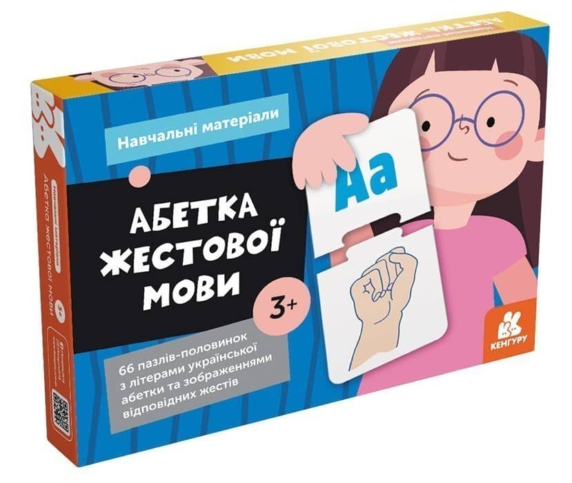 Навчальні матеріали. Абетка жестової мови Навчальні матеріали. Абетка жестової мови
