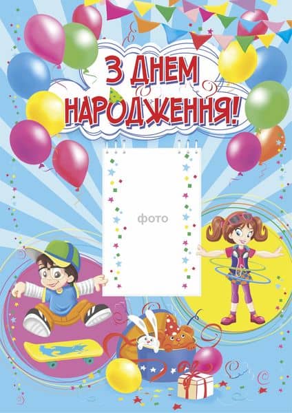 Плакат "День народження" А3 (синій) Плакат "День народження" А3 (синій)