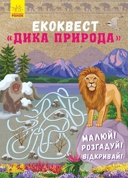 Дика природа Дика природа