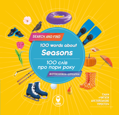 100 слів про пори року 100 слів про пори року