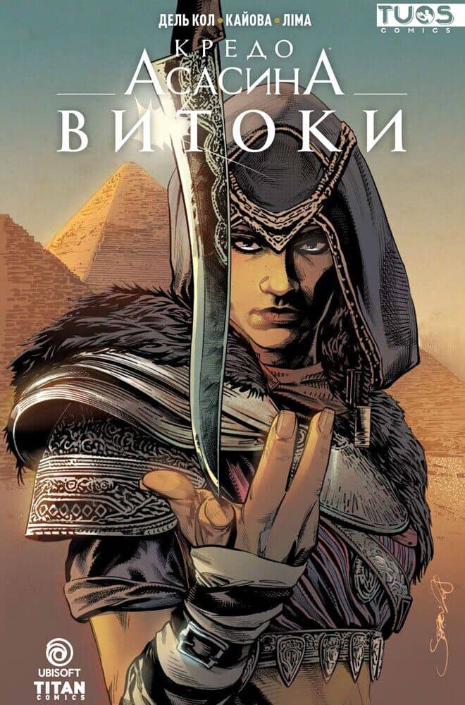 Кредо Асасина. Витоки Кредо Асасина. Витоки