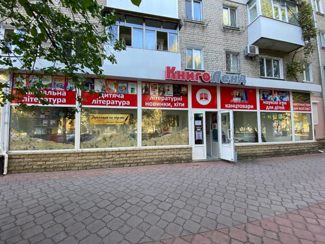«КнигоЛенд» бульвар Українського Відродження, 7