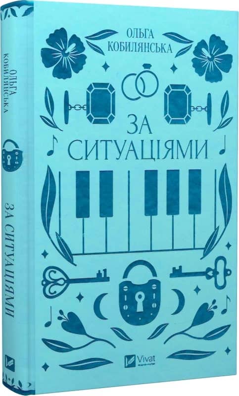 За ситуаціями За ситуаціями