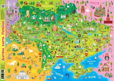 Дитяча КАРТА УКРАЇНИ А1 Дитяча КАРТА УКРАЇНИ А1