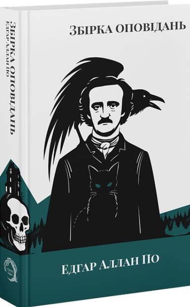 Збірка оповідань Збірка оповідань