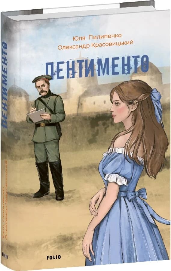 Пентименто (блакитна) Пентименто (блакитна)