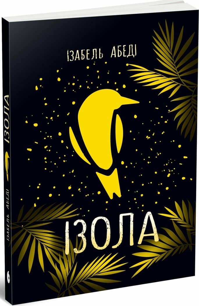 Ізола Ізола