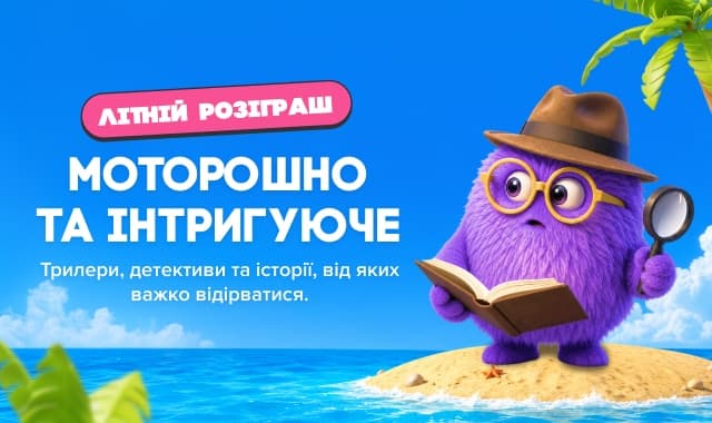 Моторошно та інтригуюче! Добірка трилерів, детективів та історій від яких важко відірватися!