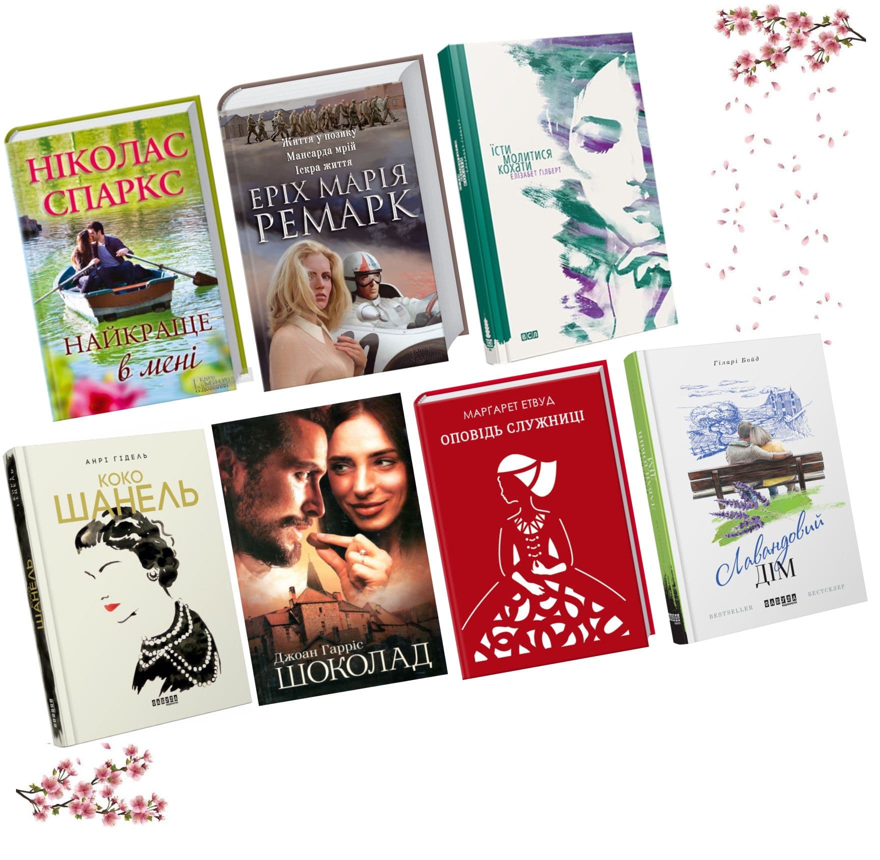 ТОП-7 літературних ліків від осінньої нудьги для жіночої аудиторії ТОП-7 літературних ліків від осінньої нудьги для жіночої аудиторії