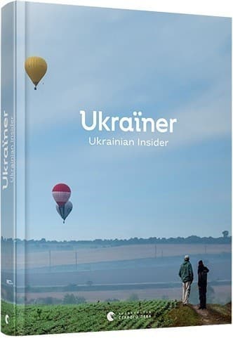 Ukraїner. Ukrainian Insider Ukraїner. Ukrainian Insider