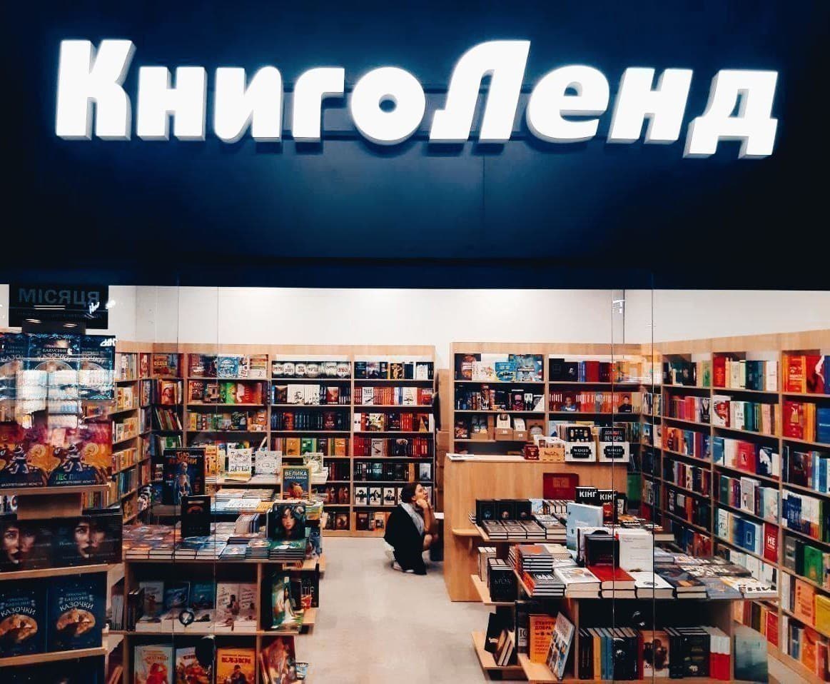 Відкрилася книгарня КнигоЛенд у Львові! Відкрилася книгарня КнигоЛенд у Львові!