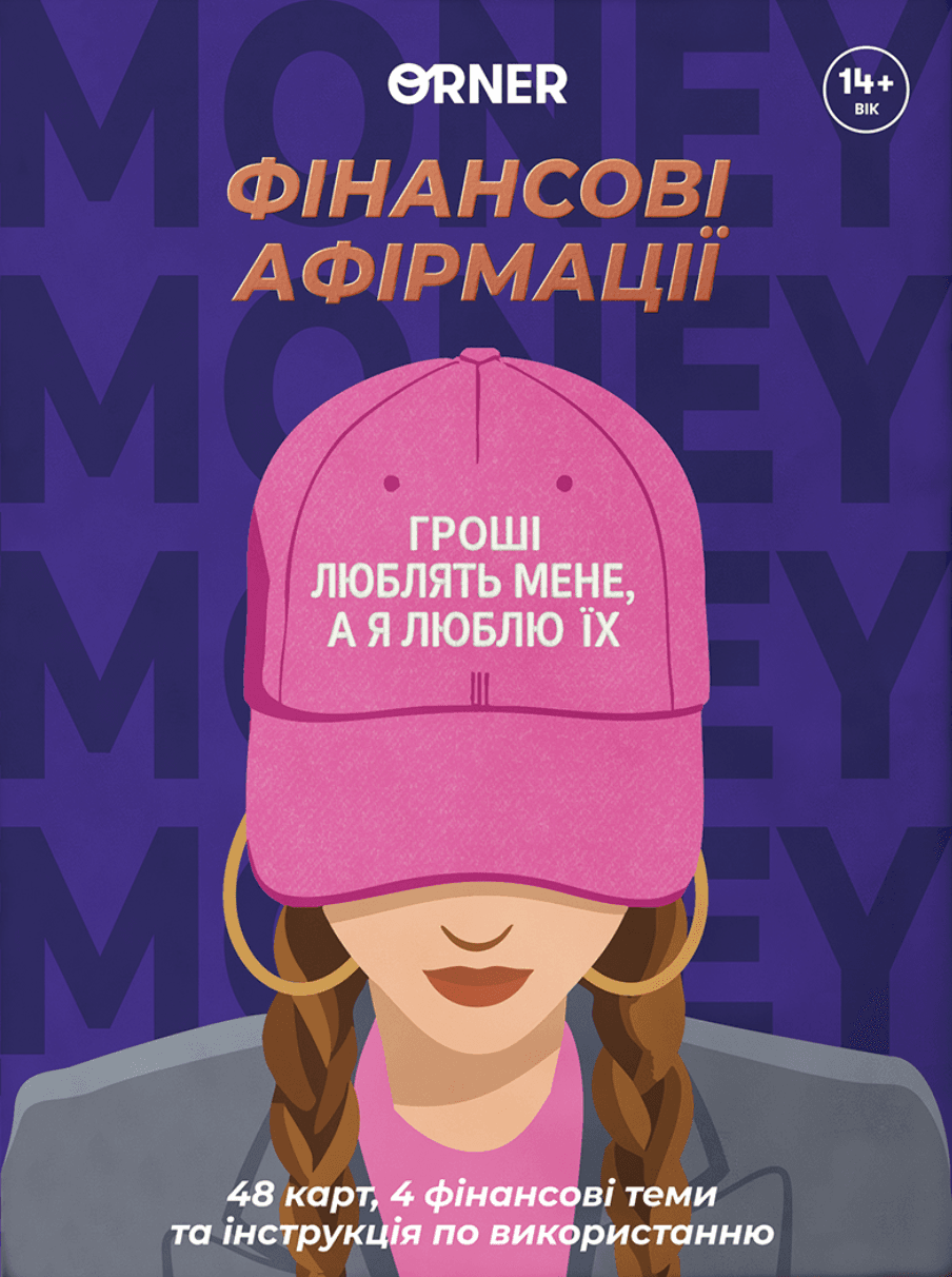 Картки з афірмаціями "Гроші люблять мене" Картки з афірмаціями "Гроші люблять мене"