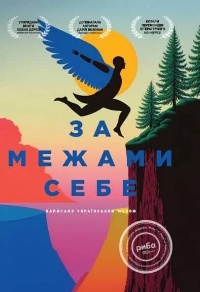 За межамисебе За межамисебе