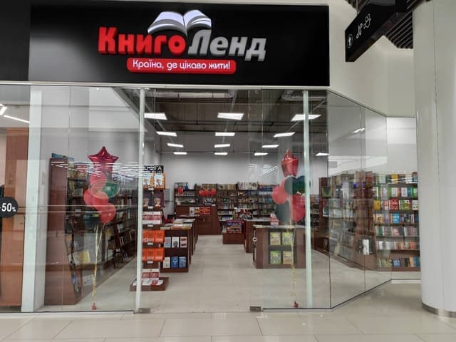 «КнигоЛенд» вул. 77-ї Гвардійської Дивізії 1-В, ТРЦ "Голівуд", 2 поверх