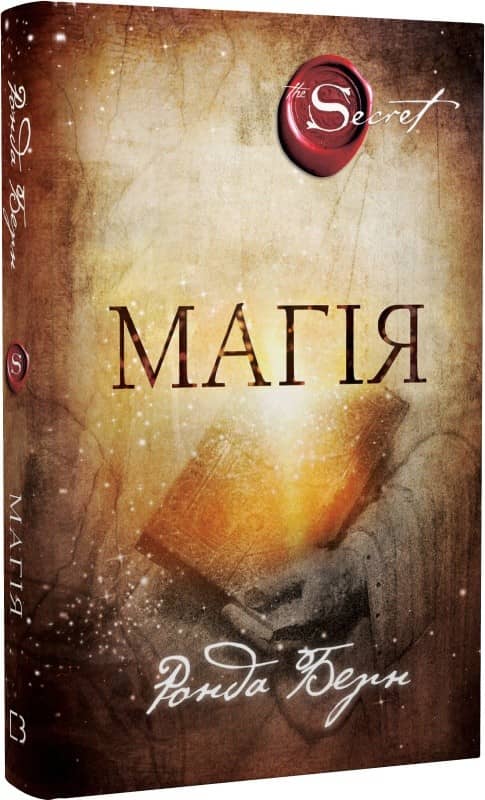 Магія Магія