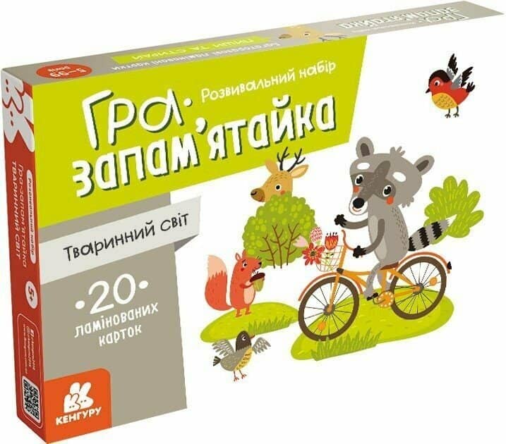 Гра-запам'ятайка. Тваринний світ (мобільна гра у подарунок) Гра-запам'ятайка. Тваринний світ (мобільна гра у подарунок)