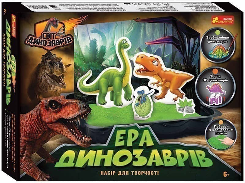 Ера динозаврів Ера динозаврів