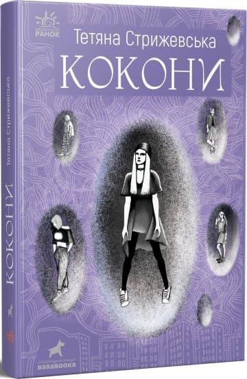 Кокони Кокони