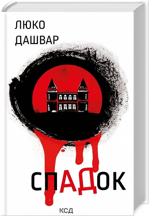 СпАДок СпАДок