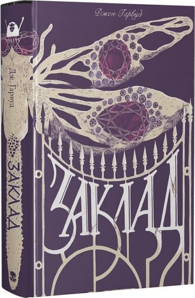 Заклад Заклад