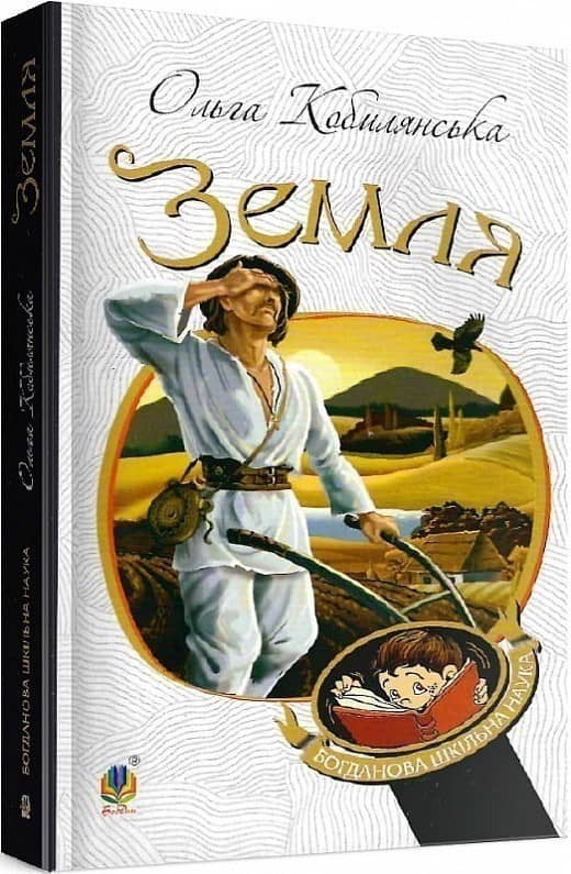 Земля Земля