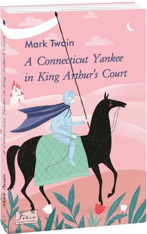 A Connecticut Yankee in King Arthur’s Court (Янкі з Коннектикуту при дворі короля Артура) з пошкодженням A Connecticut Yankee in King Arthur’s Court (Янкі з Коннектикуту при дворі короля Артура) з пошкодженням