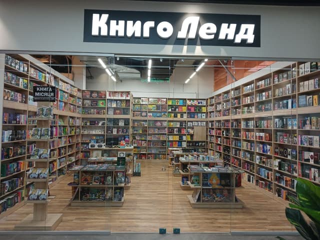 «КнигоЛенд» вул. Грушевського, 5, ТЦ " ОЛДІ" 1й поверх