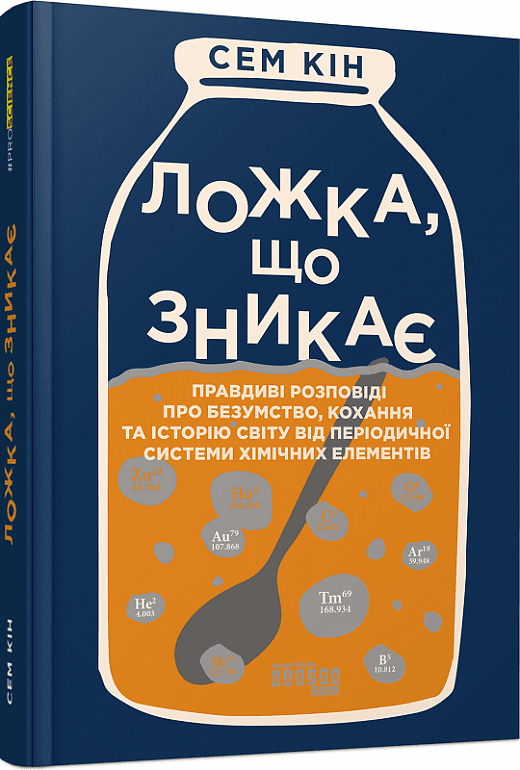 Ложка, що зникає з пошкодженням Ложка, що зникає з пошкодженням