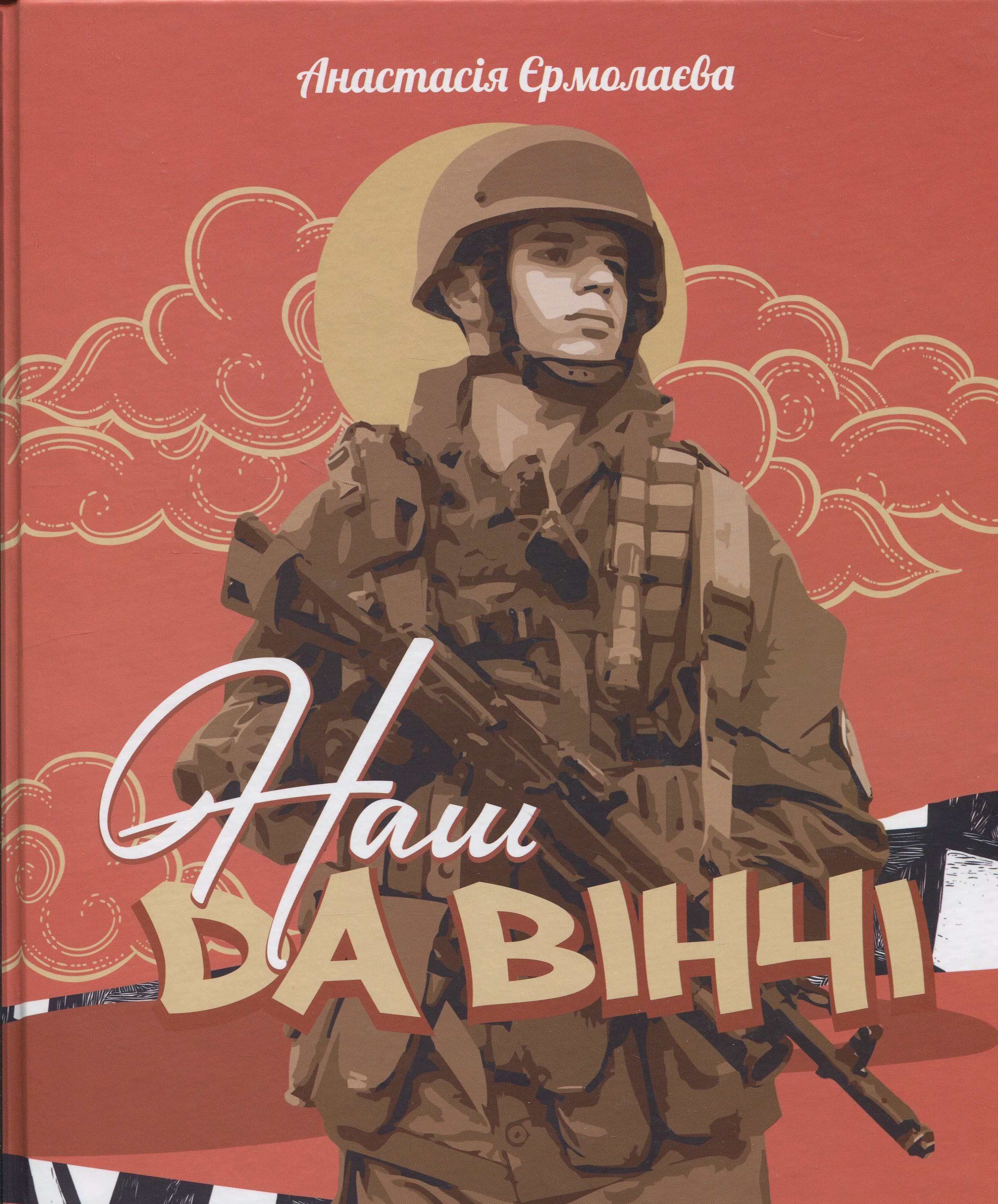 Наш Да Вінчі Наш Да Вінчі