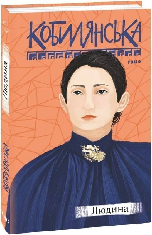Людина з пошкодженням Людина з пошкодженням