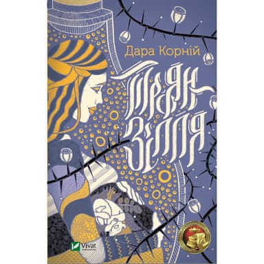 Троян-зілля