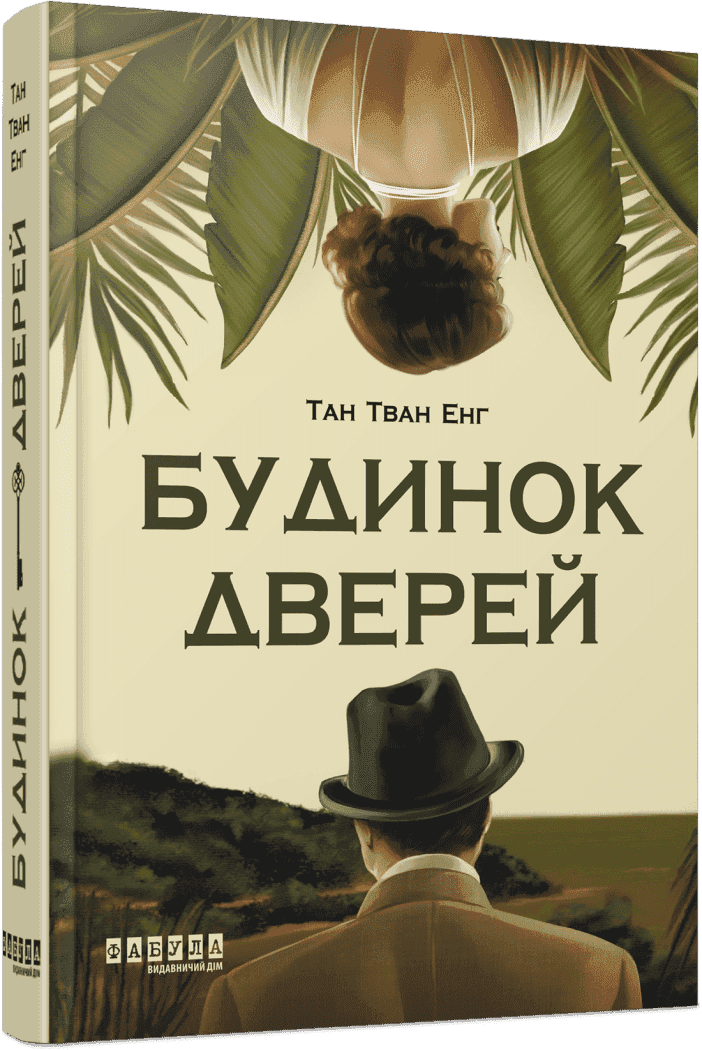 Будинок Дверей Будинок Дверей